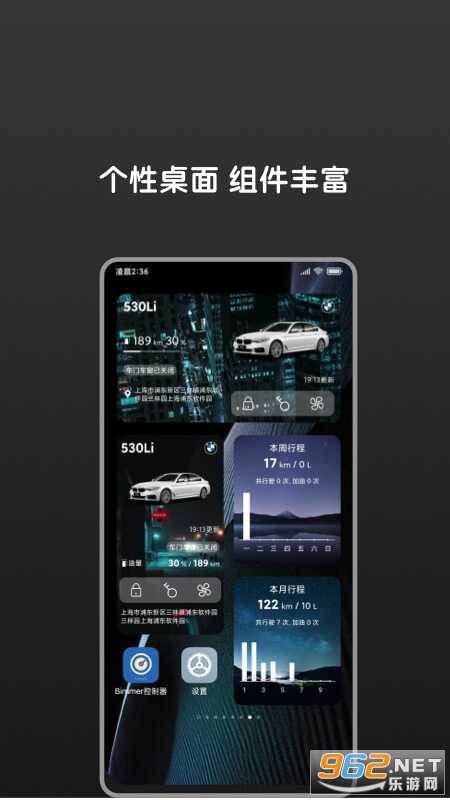 Bimmer׿v1.3.2 °ͼ0