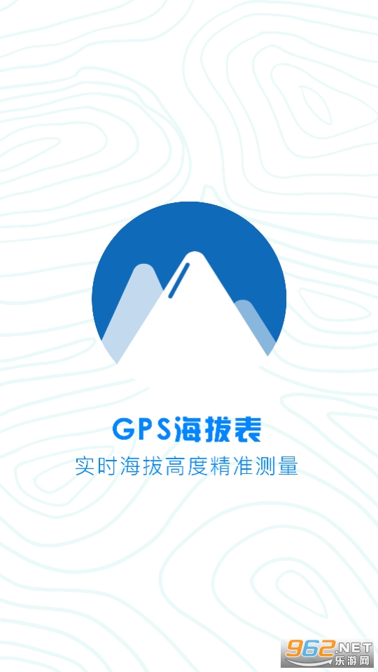 GPS海拔表app最新版 v2.4截图1
