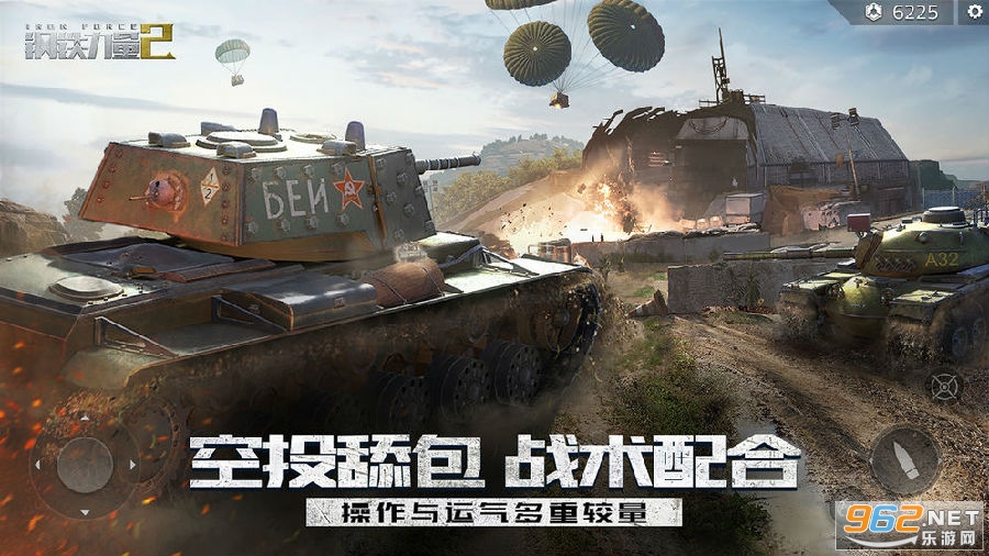 钢铁力量2最新公测版 钢铁力量2最新公测版