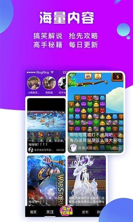 头号玩咖app