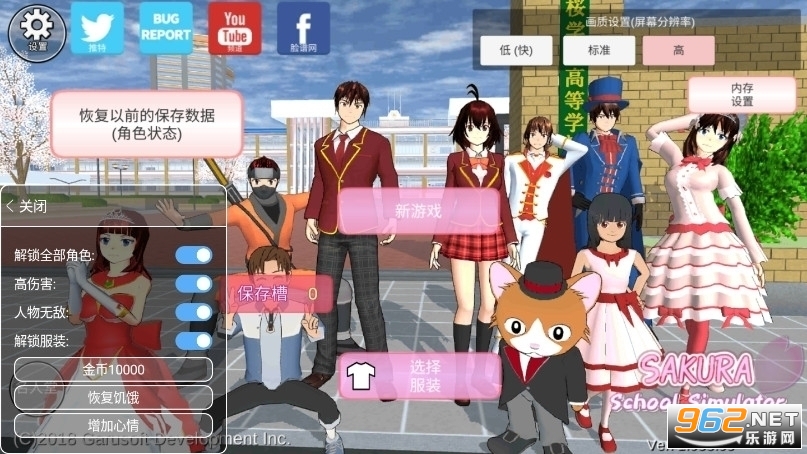 sakura schoolsimulator(樱花校园模拟器2021年最新版情人节)