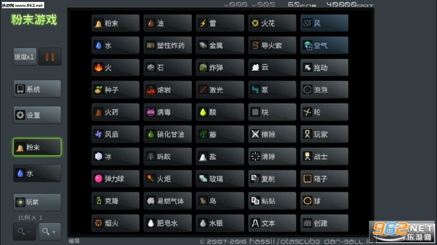 粉末游戏手机中文版