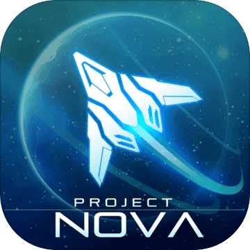逆空使命NOVA计划游戏 v2.3.0