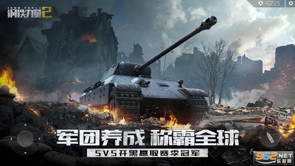 钢铁力量2最新公测版手游