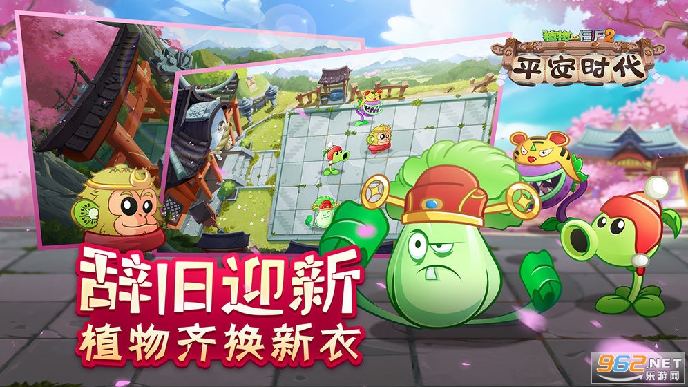 植物大战僵尸2最新2021破解版新世界