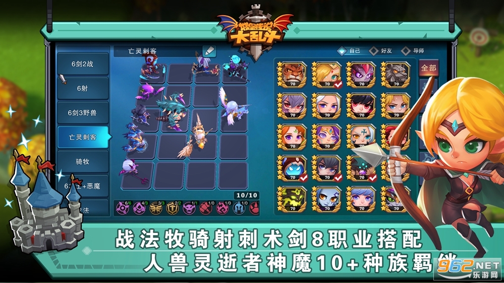 城堡传说大乱斗手游 v1.43 官方版