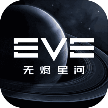EVE Echoes(EVEսǰҹ޽Ǻӹ)