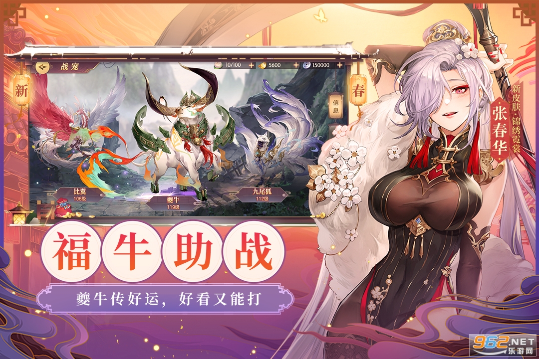 三国志幻想大陆新春贺岁版