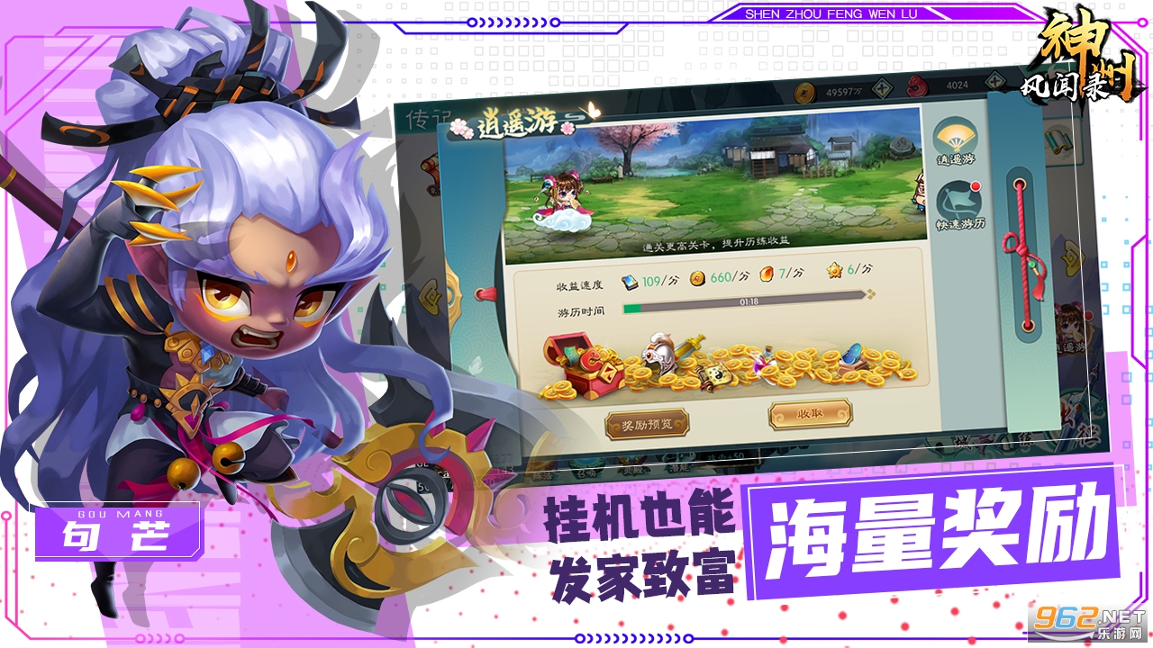 神州风闻录官方版 最新版v1.2.01