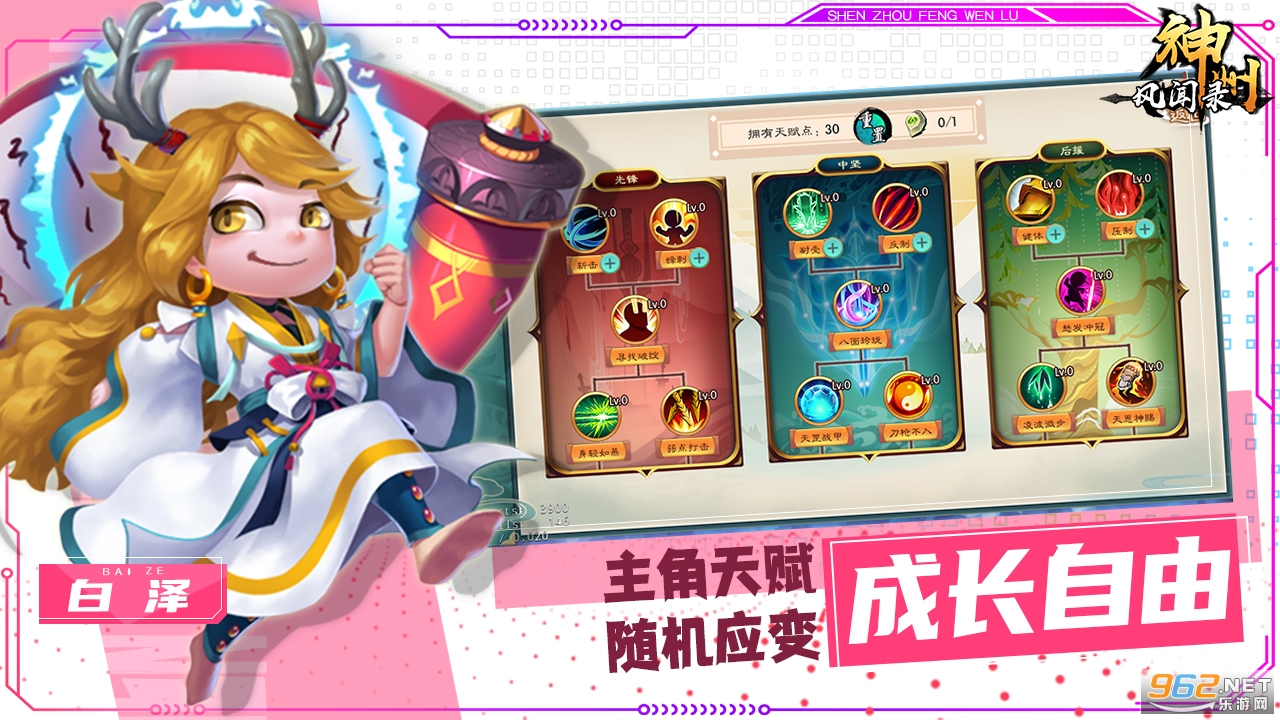 神州风闻录安卓版 v1.2.01