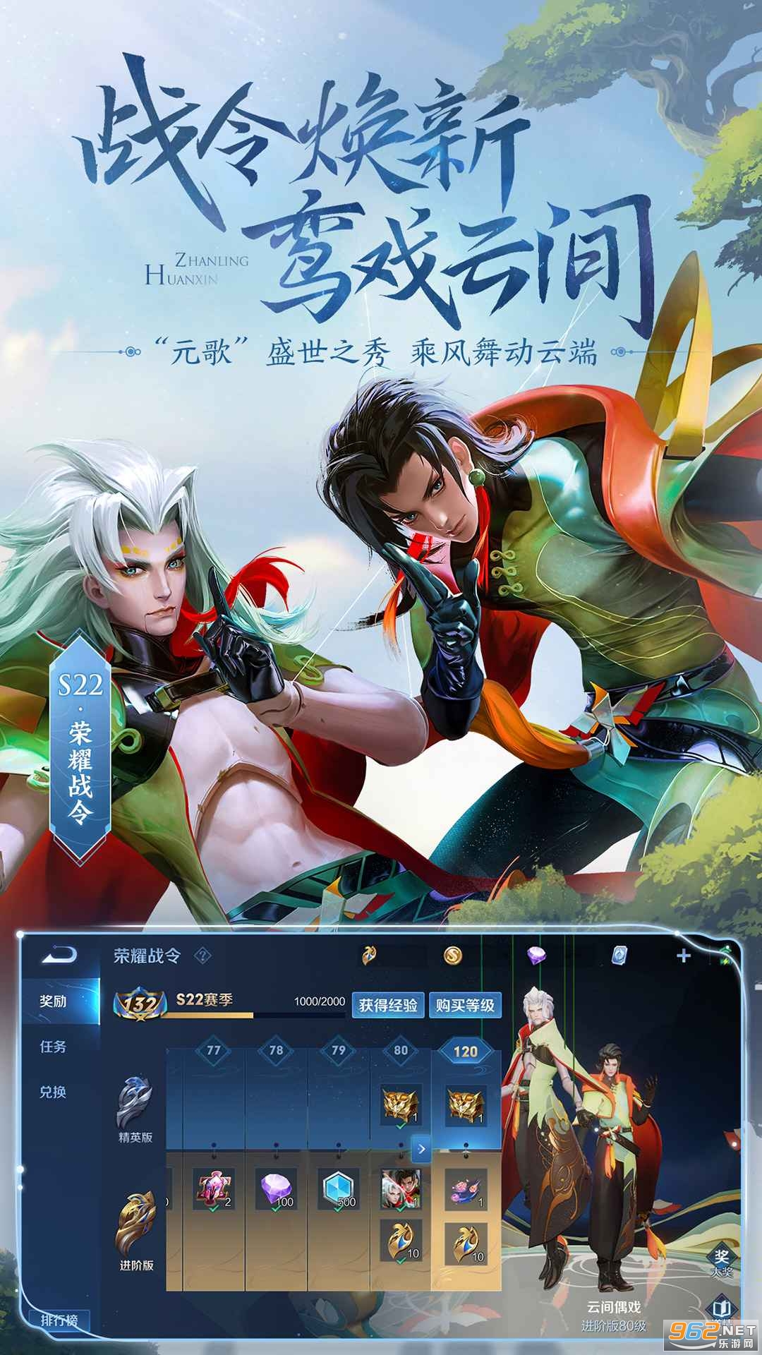 王者荣耀云游戏平台官方版安卓版截图2