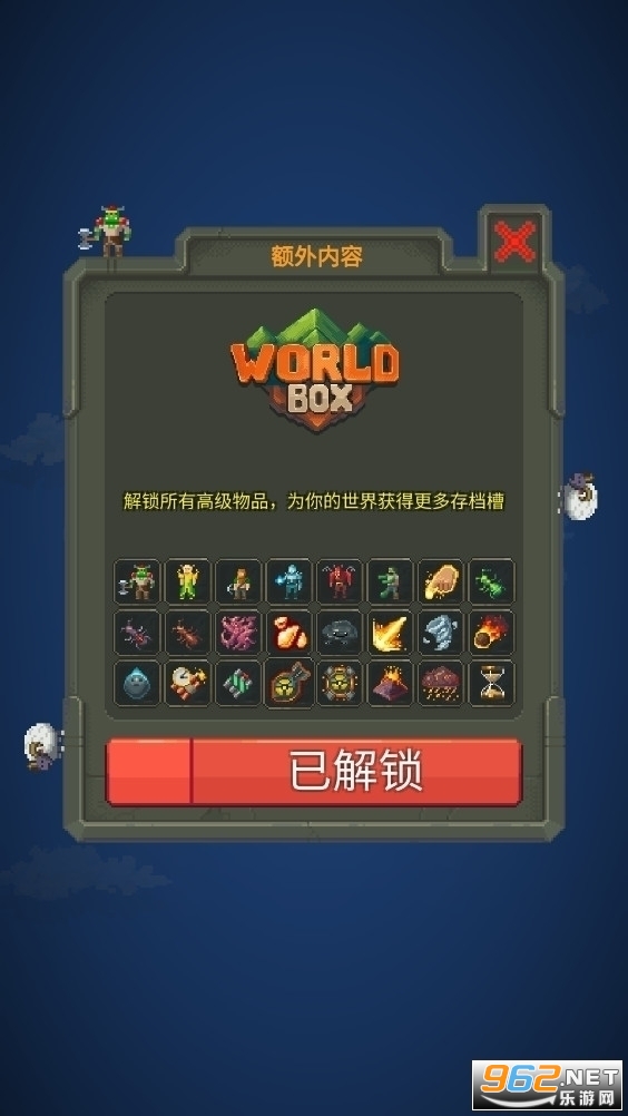 世界盒子worldbox修改器破解版 v0.14.5全解锁
