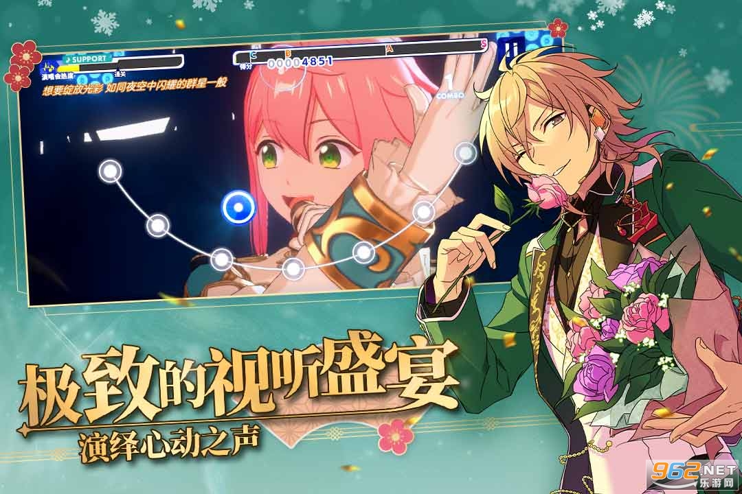 偶像梦幻祭2元宵版 v1.18.4940最新版