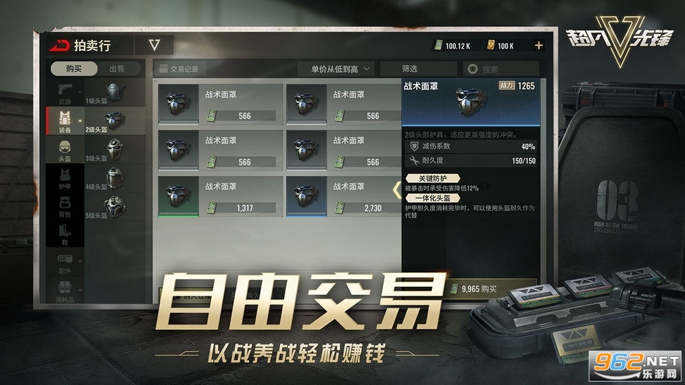 超凡先锋国际版v1.1 网易游戏截图2