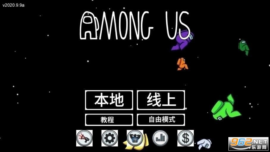 在我们之间amongus中文版