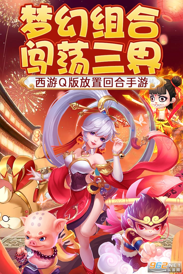 幻灵修仙传手游 v7.2.4 最新版