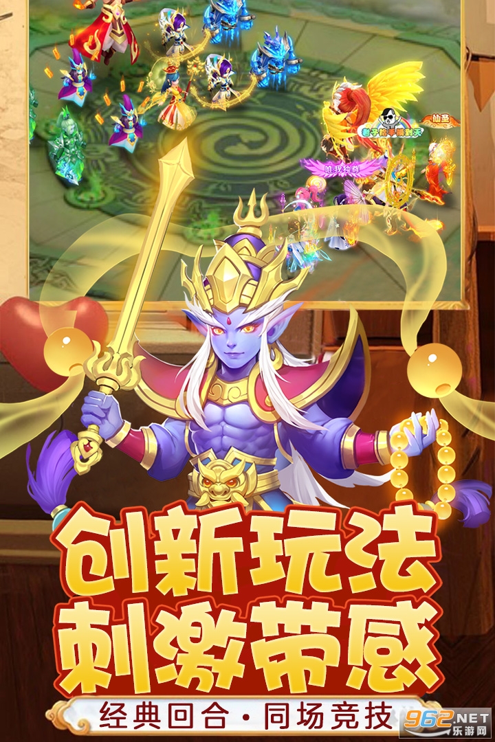 幻灵修仙传手游 v7.2.4 最新版