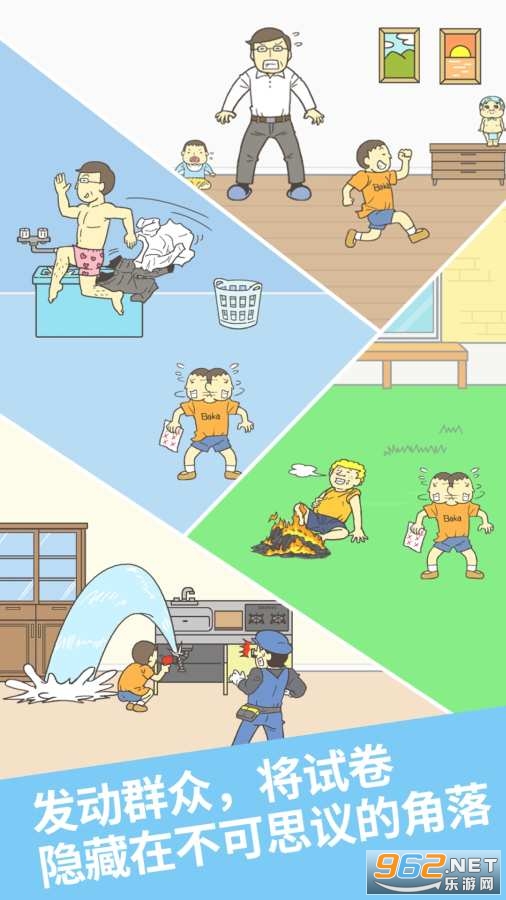 藏起试卷吧安卓版v1.1.2 无广告截图0