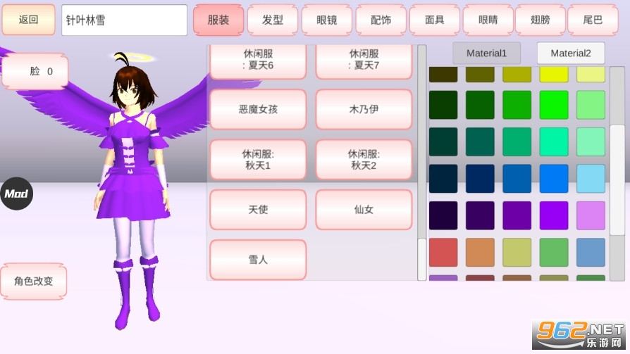 樱花校园模拟器1.038.14中文版无广告(2021新春更新)截图1