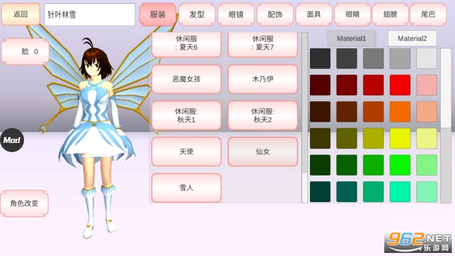 樱花校园模拟器(升级版)1.038.14中文版截图3