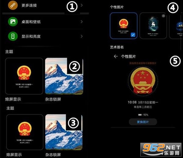 华为息屏显示国徽app