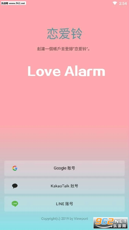 lovealarmِܛapp