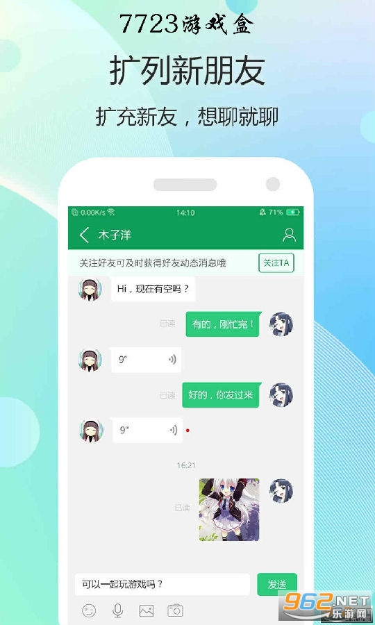 7723破解盒子下载安装-7723破解游戏盒子下载安装到v.