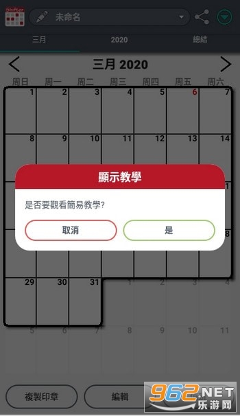 Work Shift Calendar Proƽ