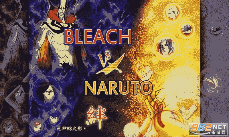 bleachvsnaruto3.0֙C氲b؈D2