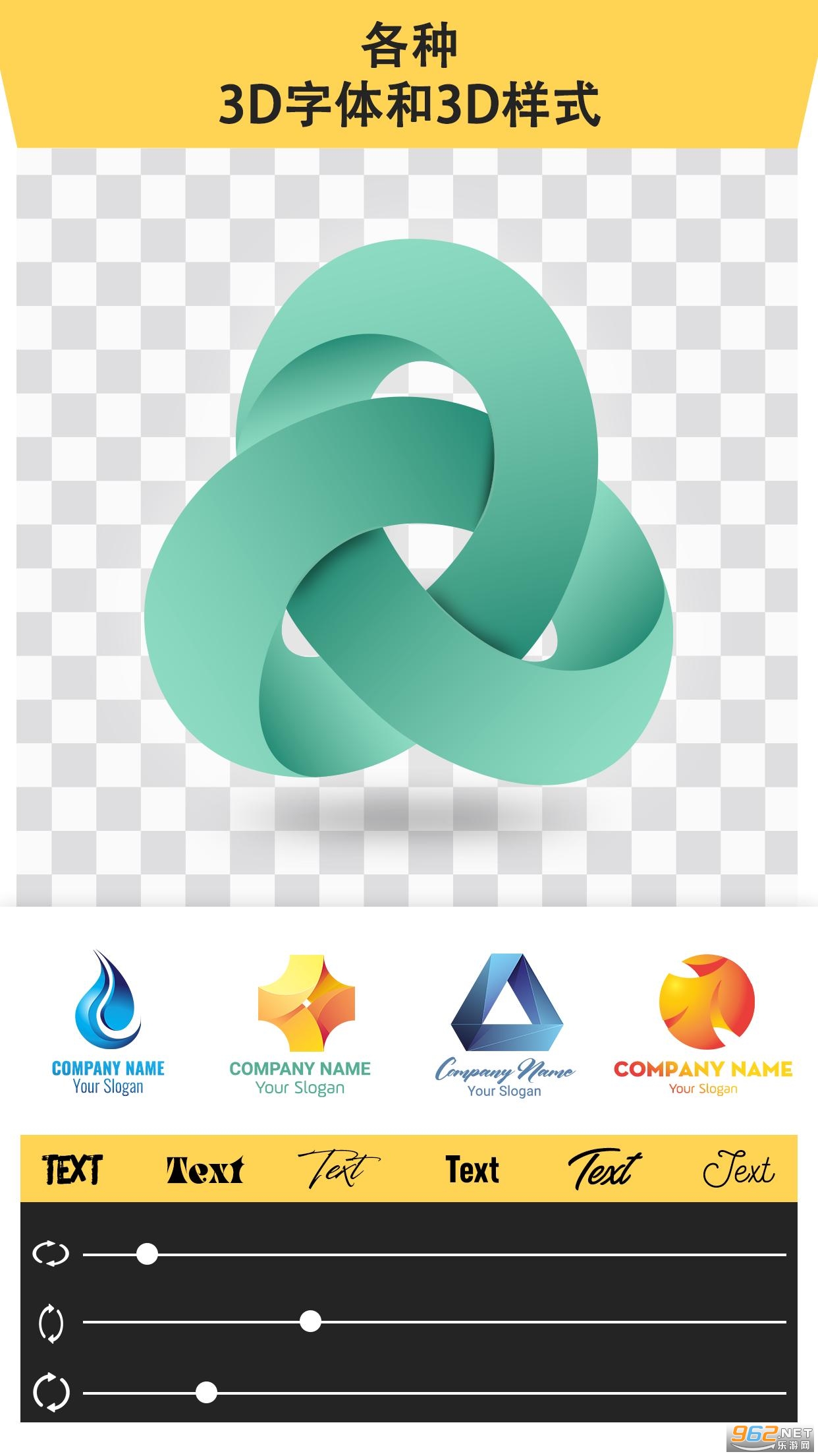 3D Logo MakerձѰv1.2.8 °ͼ1