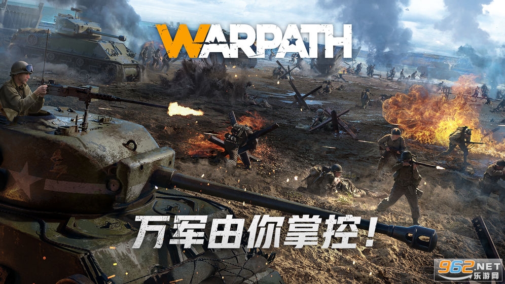 Warpath(战火勋章游戏) v4.30.32 最新版