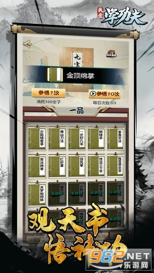  I love the screenshot 0 of the latest version of Kungfu official v1.0