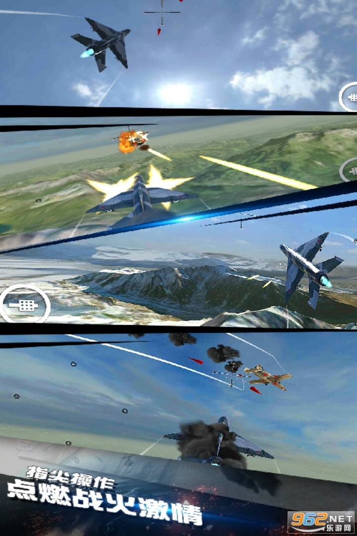 模拟飞机空战v2.1截图2