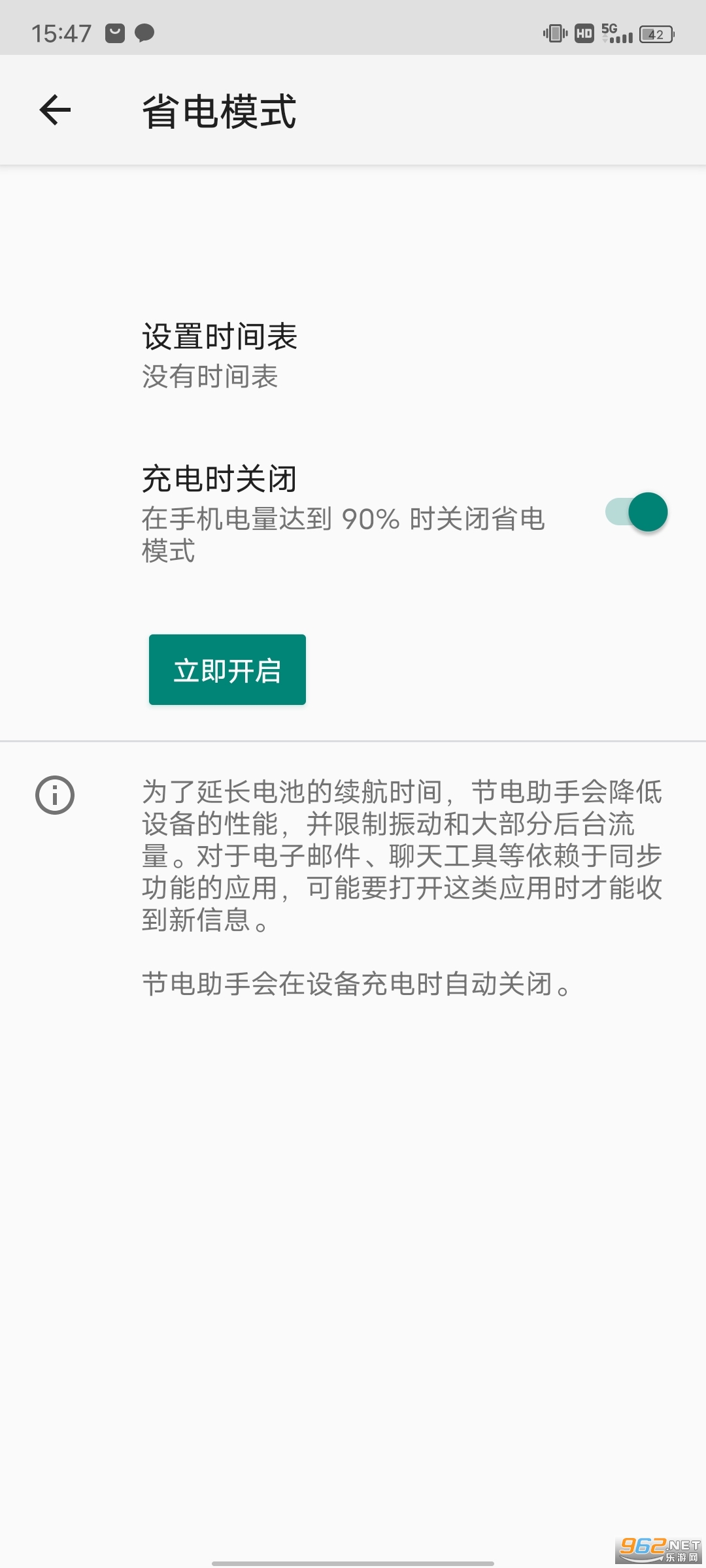 batteryv1.1.9 appͼ1