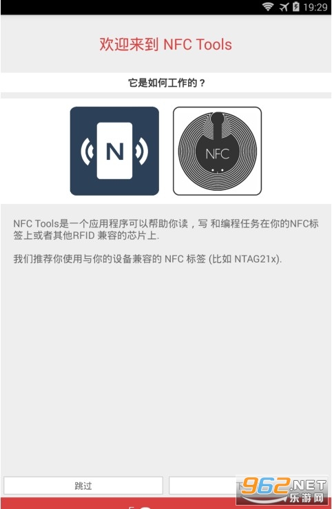 NFC Tools PRO(NFC)v8.3.0 I؈D0