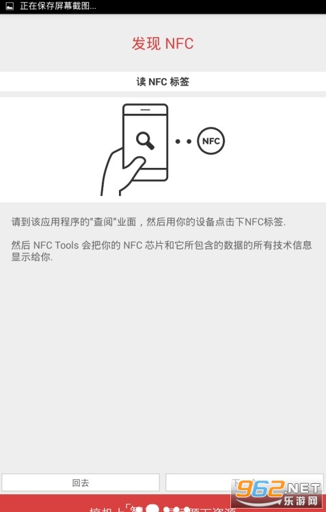 NFC Tools PRO(NFC)v8.3.0 רҵͼ3