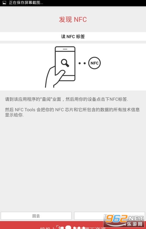 NFC Tools PRO(NFC)v8.3.0 I؈D3