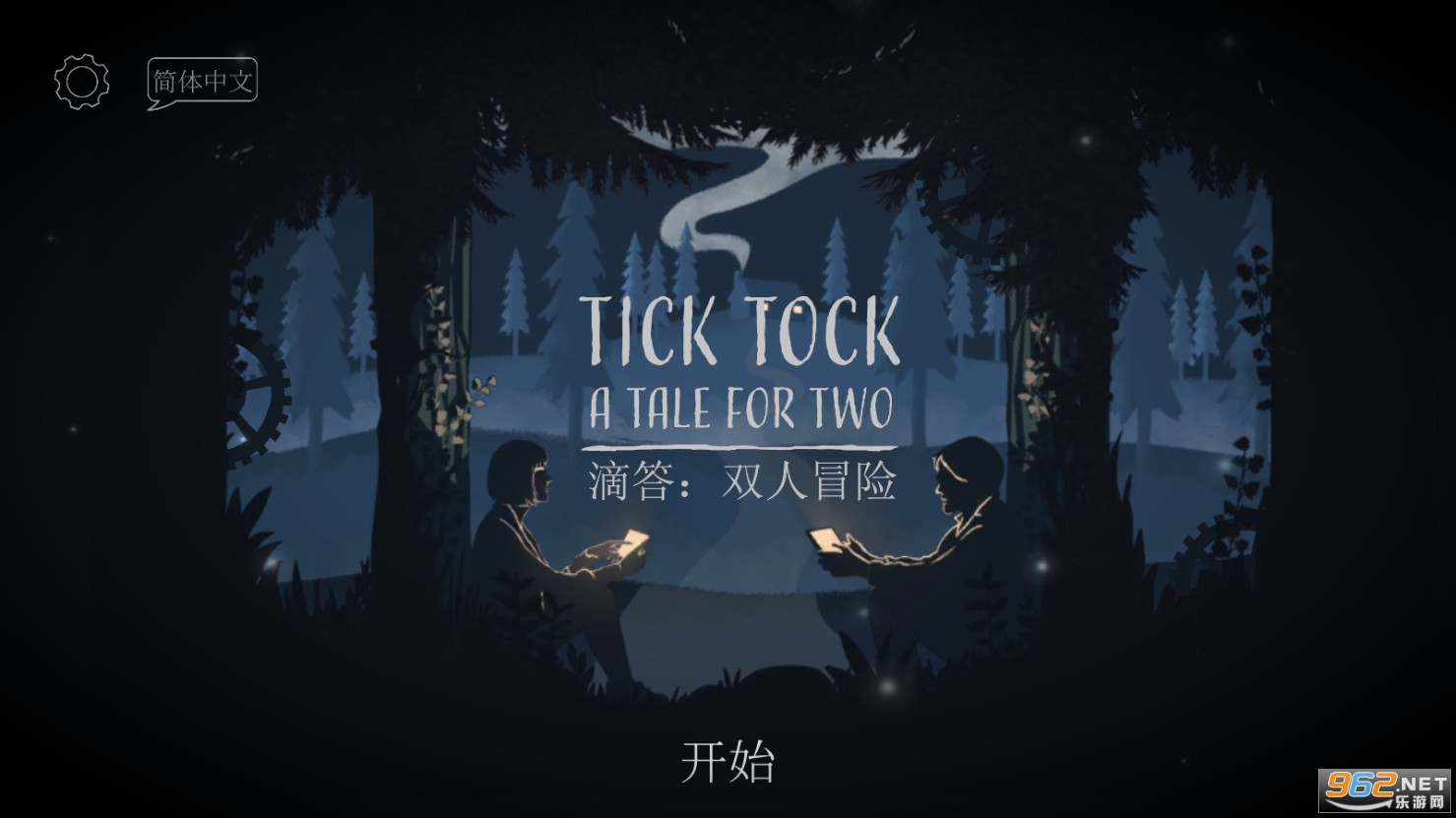 1.7免费版 《滴答双人冒险ticktock中文版》游戏截图