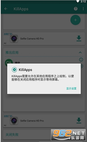KillApps(ٹرӦרҵ)v1.20.2ƽͼ1