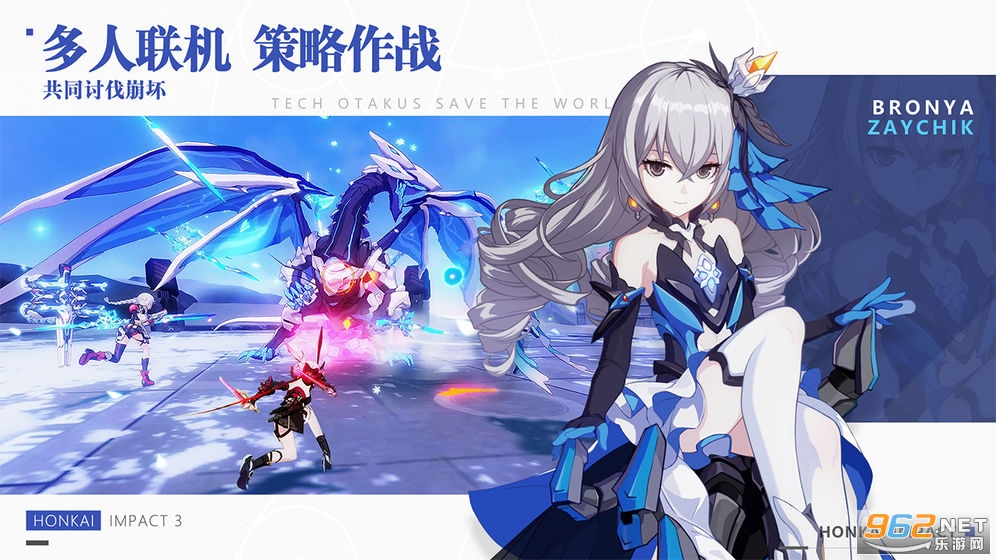 崩坏3云游戏骇兔入侵版截图1