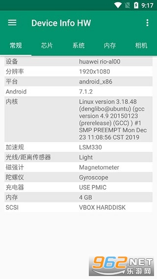 Device Info HW+Ѹ߼v5.1.2ͼ2