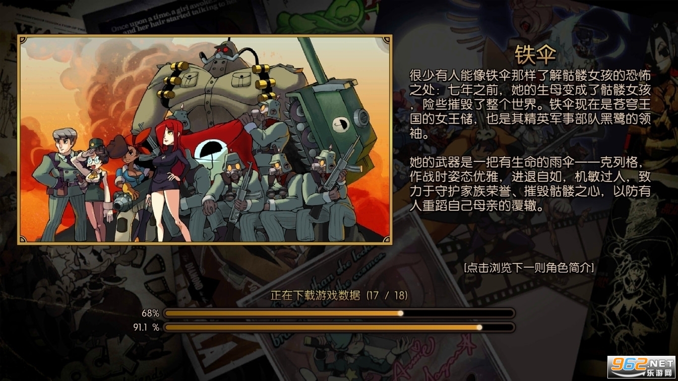 Ů°Skullgirlsv6.2.1׿ͼ1