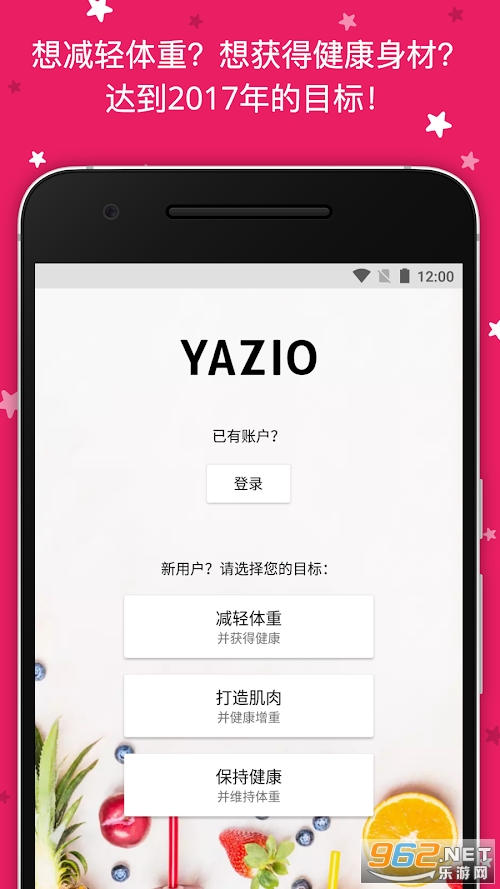 YAZIO Proרҵv7.2.3ͼ2