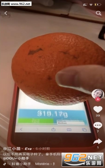  Touchscale weighing mobile phone weighing v1.0 screenshot 0