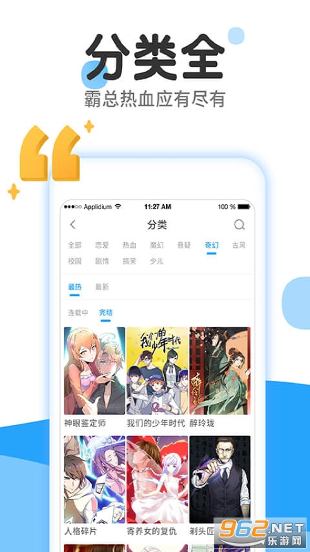 主人公妻子的生存法则漫画免费下拉式 主人公妻子的生存法则漫画大全下载v1 0 0 乐游网手机下载站