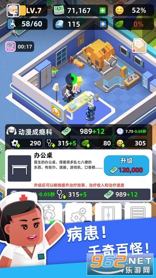 医生我有病安卓版 v1.0.2 最新版