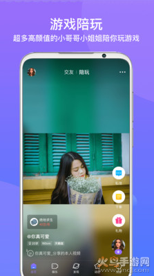 网易云因乐交友app