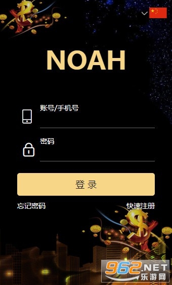 诺亚NOAH中国版