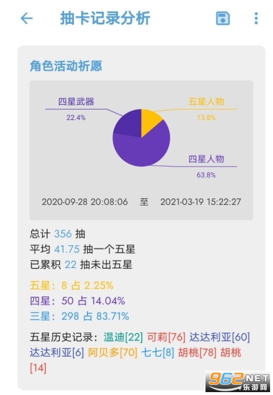 手机原神抽卡记录查询