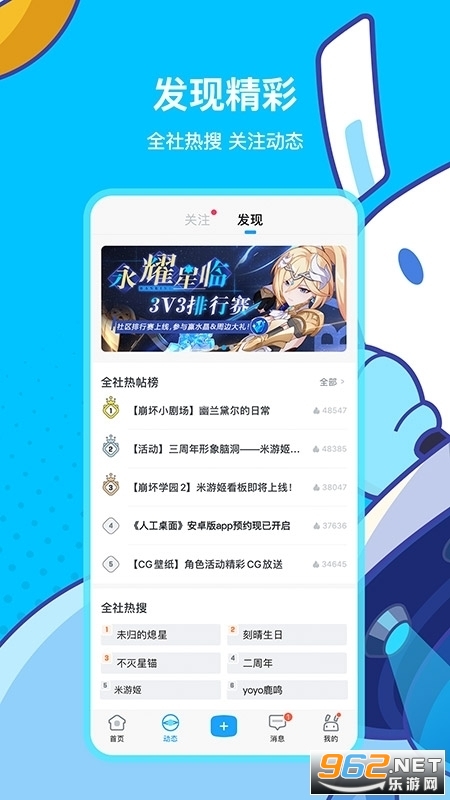 米哈云游.apk